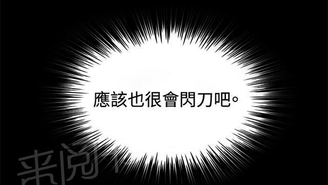 《午夜小卖部》第22话 深夜便利店的强盗事件（中） 第51页