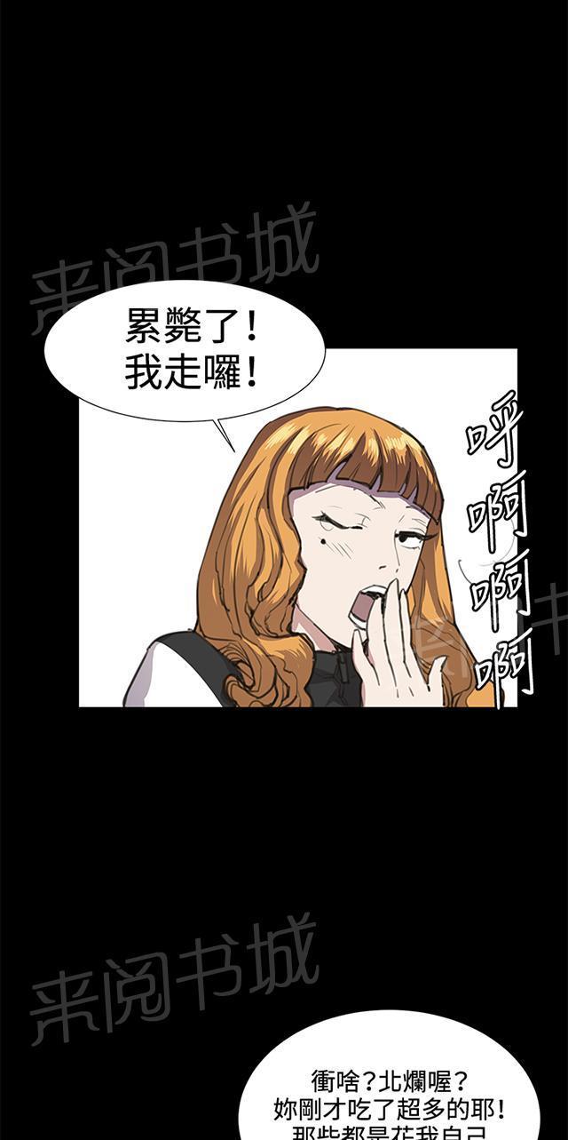 《午夜小卖部》第22话 深夜便利店的强盗事件（中） 第53页