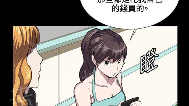 《午夜小卖部》第22话 深夜便利店的强盗事件（中） 第54页