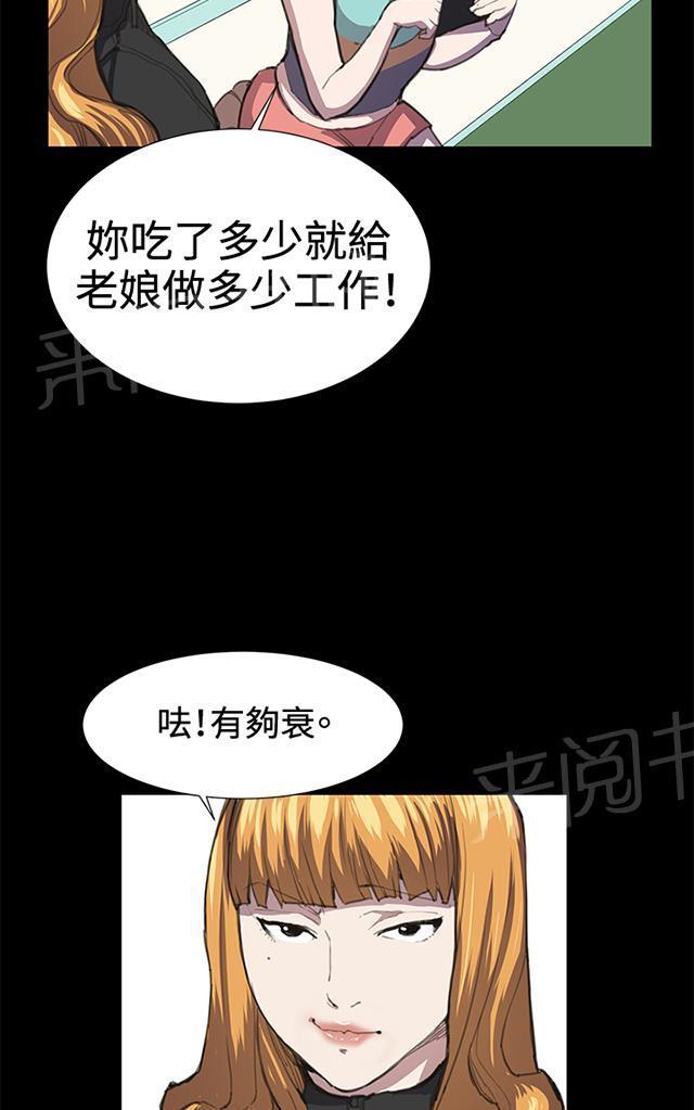 《午夜小卖部》第22话 深夜便利店的强盗事件（中） 第55页