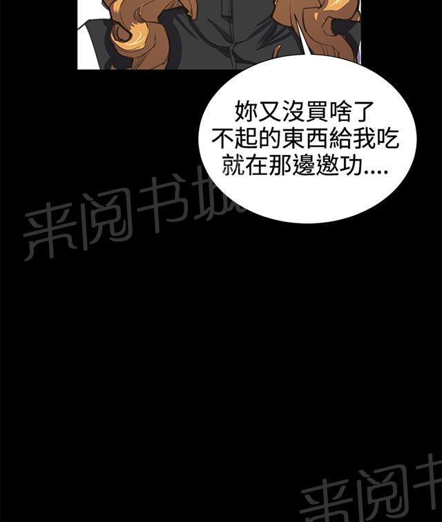 《午夜小卖部》第22话 深夜便利店的强盗事件（中） 第56页