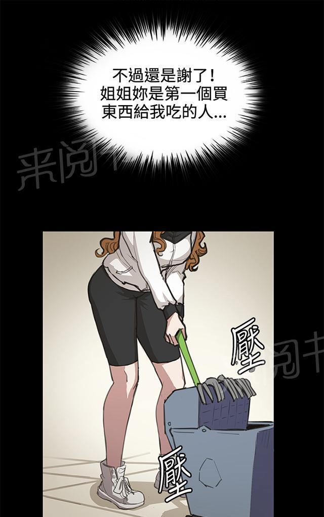 《午夜小卖部》第22话 深夜便利店的强盗事件（中） 第57页
