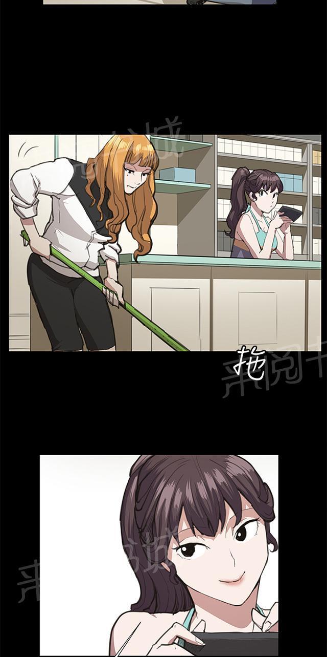 《午夜小卖部》第22话 深夜便利店的强盗事件（中） 第58页
