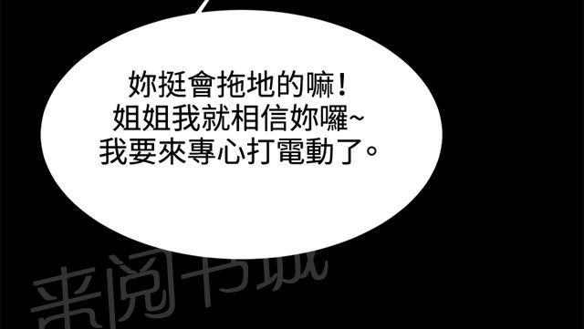 《午夜小卖部》第22话 深夜便利店的强盗事件（中） 第59页