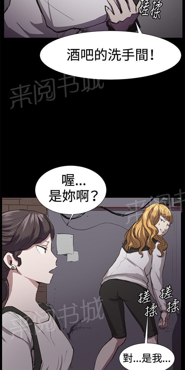《午夜小卖部》第22话 深夜便利店的强盗事件（中） 第5页