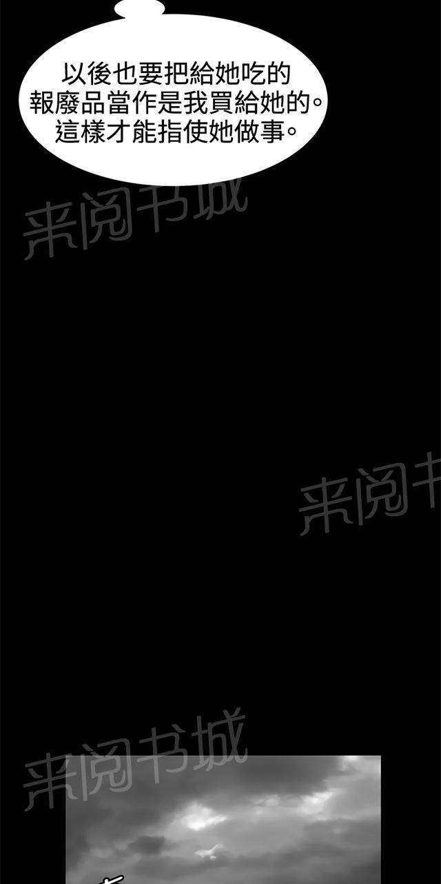《午夜小卖部》第22话 深夜便利店的强盗事件（中） 第61页