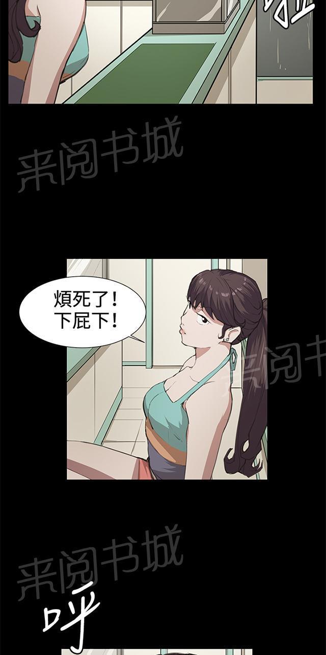 《午夜小卖部》第22话 深夜便利店的强盗事件（中） 第64页