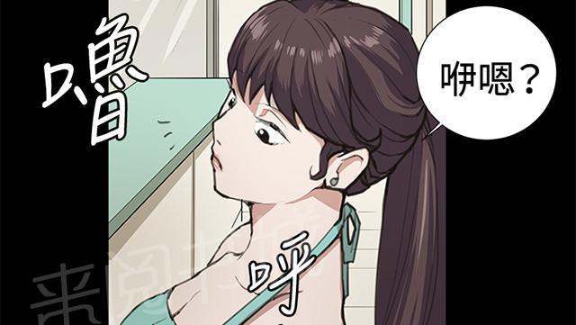 《午夜小卖部》第22话 深夜便利店的强盗事件（中） 第65页
