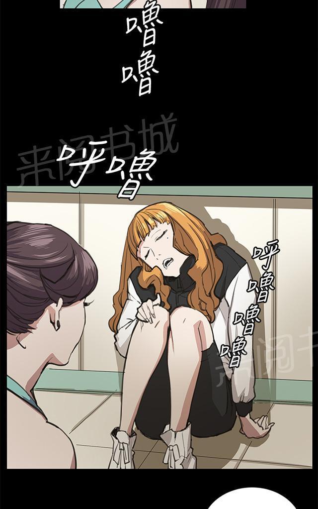《午夜小卖部》第22话 深夜便利店的强盗事件（中） 第66页