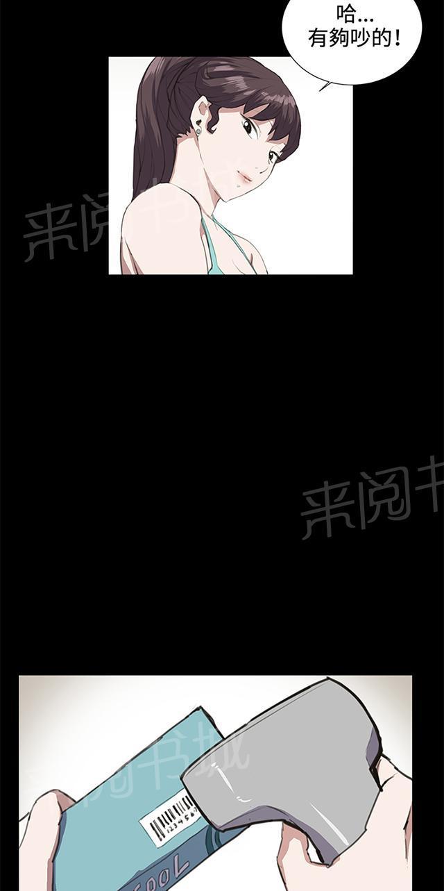《午夜小卖部》第22话 深夜便利店的强盗事件（中） 第67页