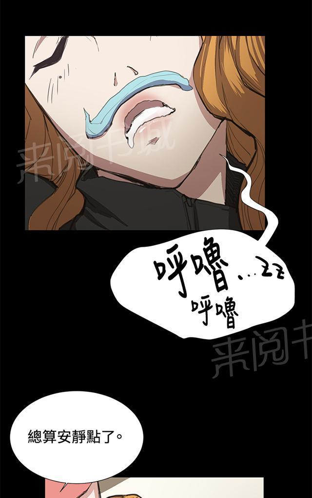 《午夜小卖部》第22话 深夜便利店的强盗事件（中） 第69页