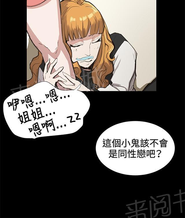 《午夜小卖部》第22话 深夜便利店的强盗事件（中） 第70页