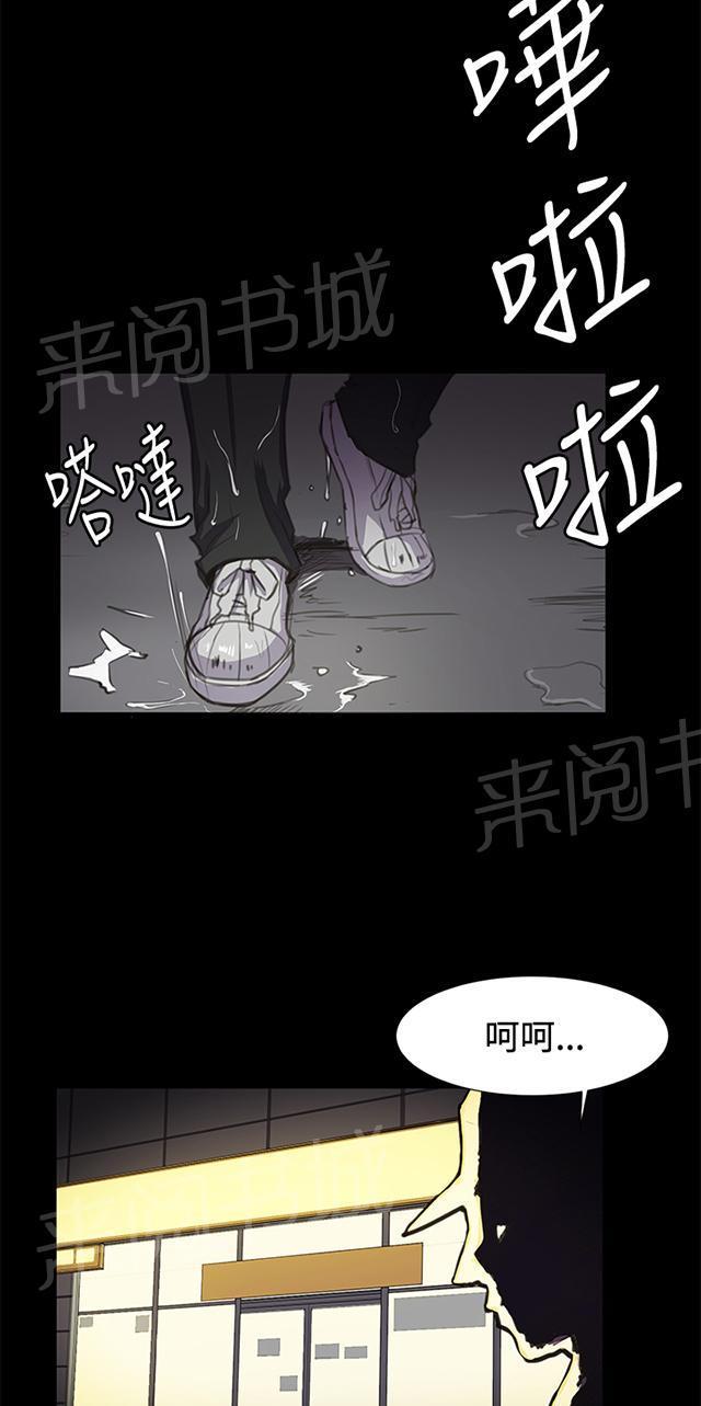 《午夜小卖部》第22话 深夜便利店的强盗事件（中） 第72页