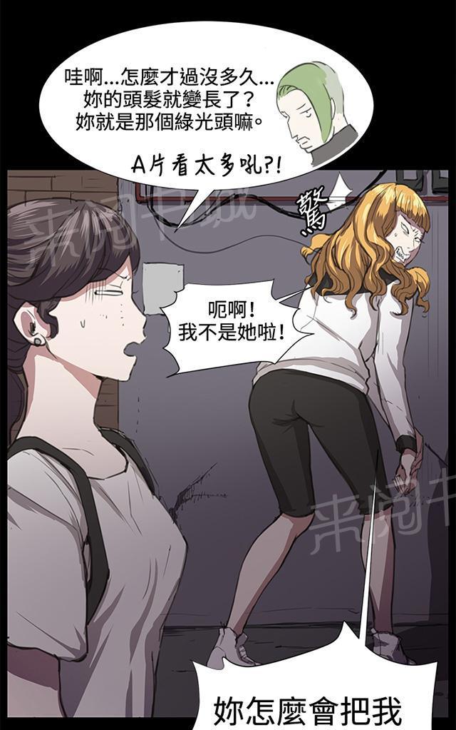 《午夜小卖部》第22话 深夜便利店的强盗事件（中） 第7页