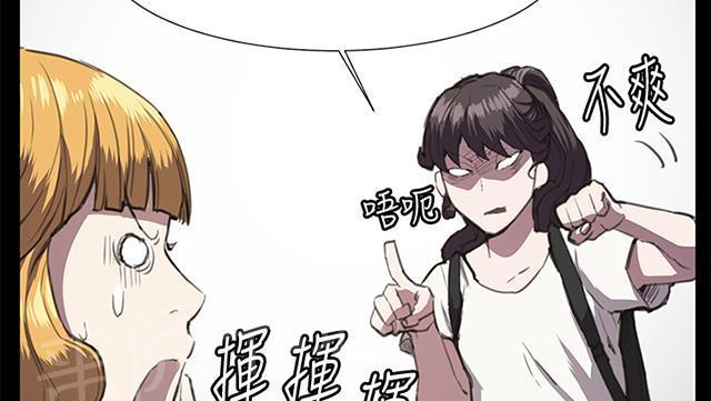 《午夜小卖部》第22话 深夜便利店的强盗事件（中） 第9页