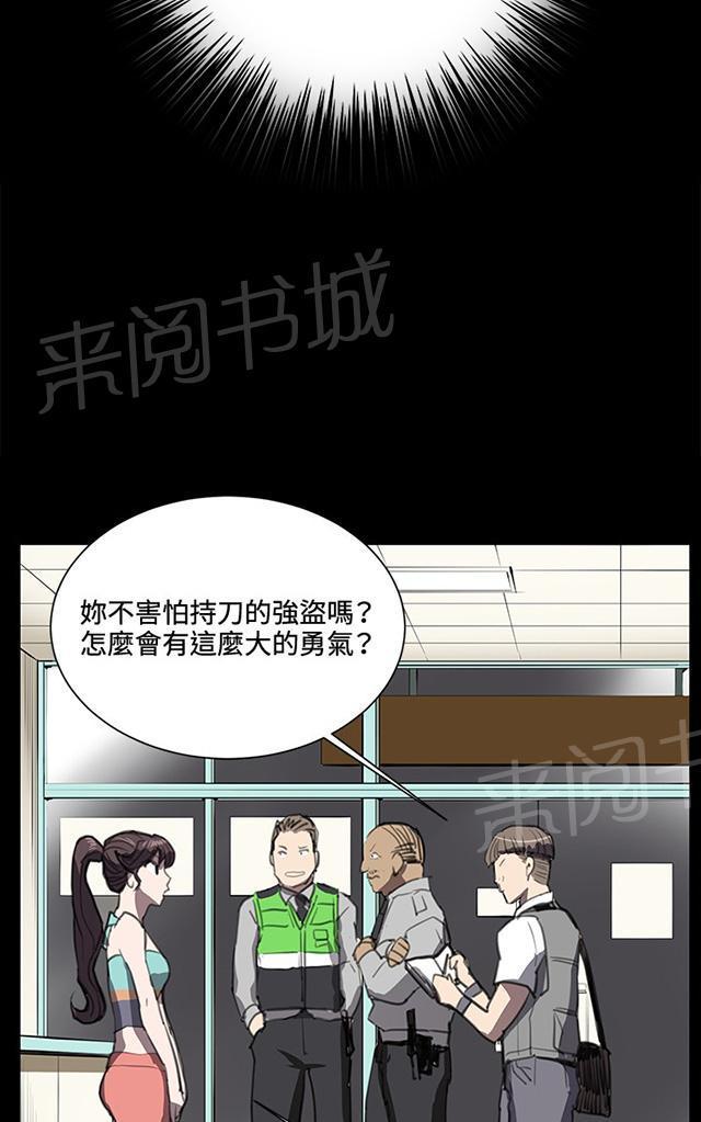 《午夜小卖部》第24话 真心话大冒险（1） 第13页