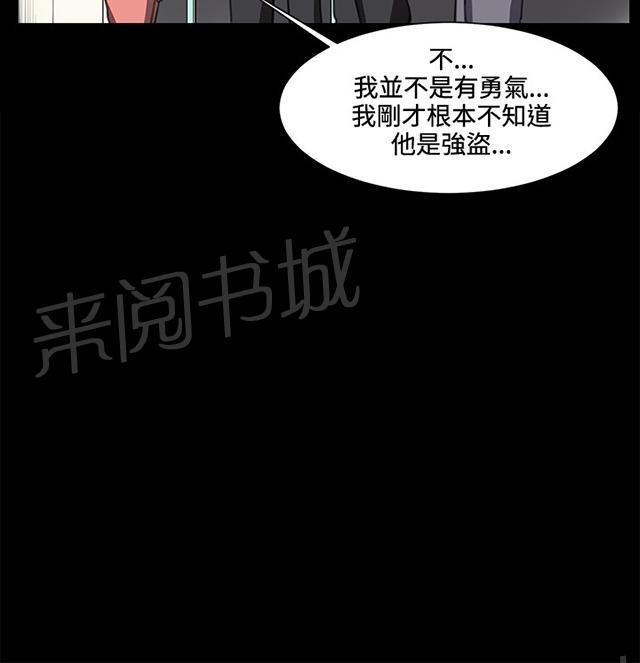 《午夜小卖部》第24话 真心话大冒险（1） 第14页