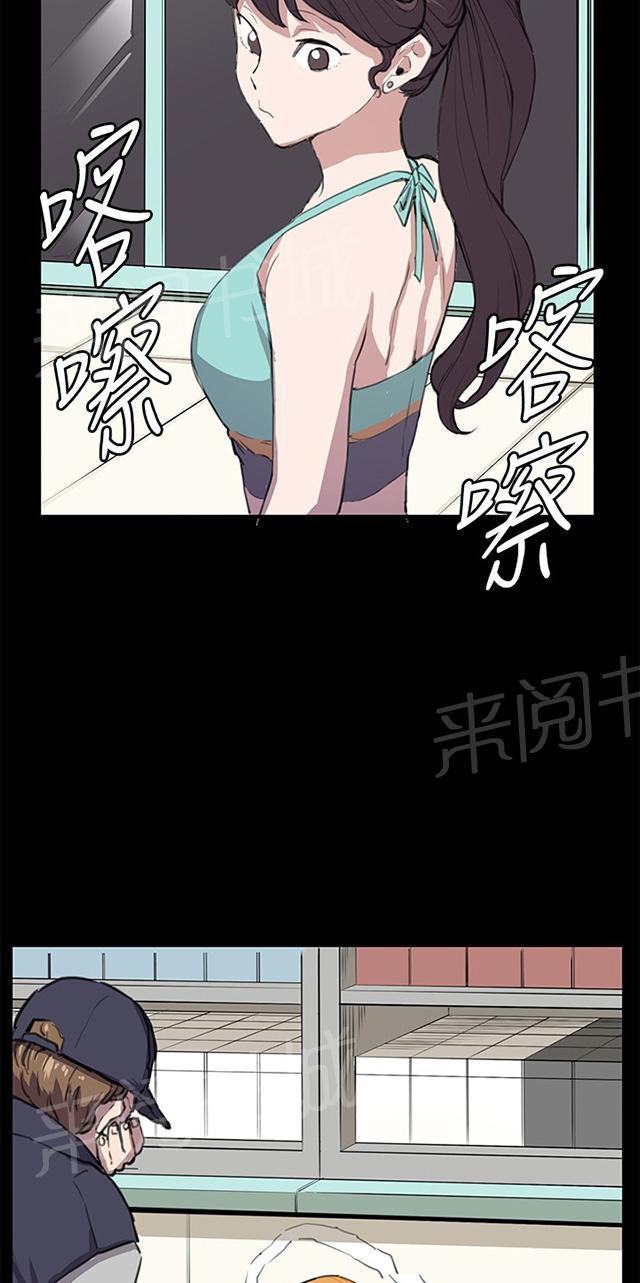 《午夜小卖部》第24话 真心话大冒险（1） 第19页
