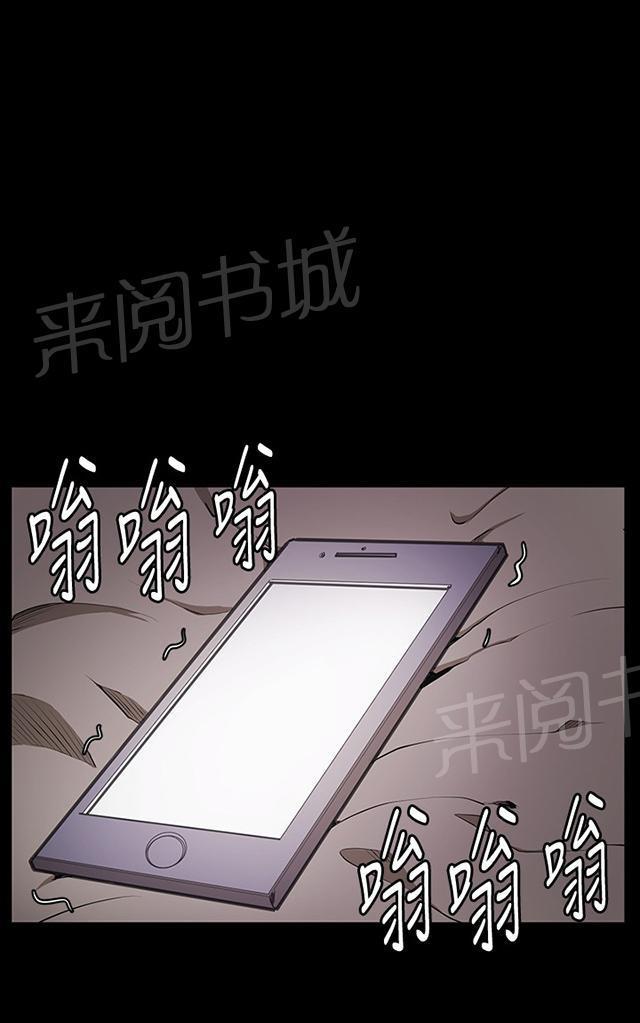 《午夜小卖部》第24话 真心话大冒险（1） 第1页