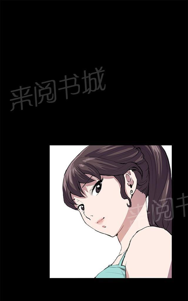 《午夜小卖部》第24话 真心话大冒险（1） 第22页