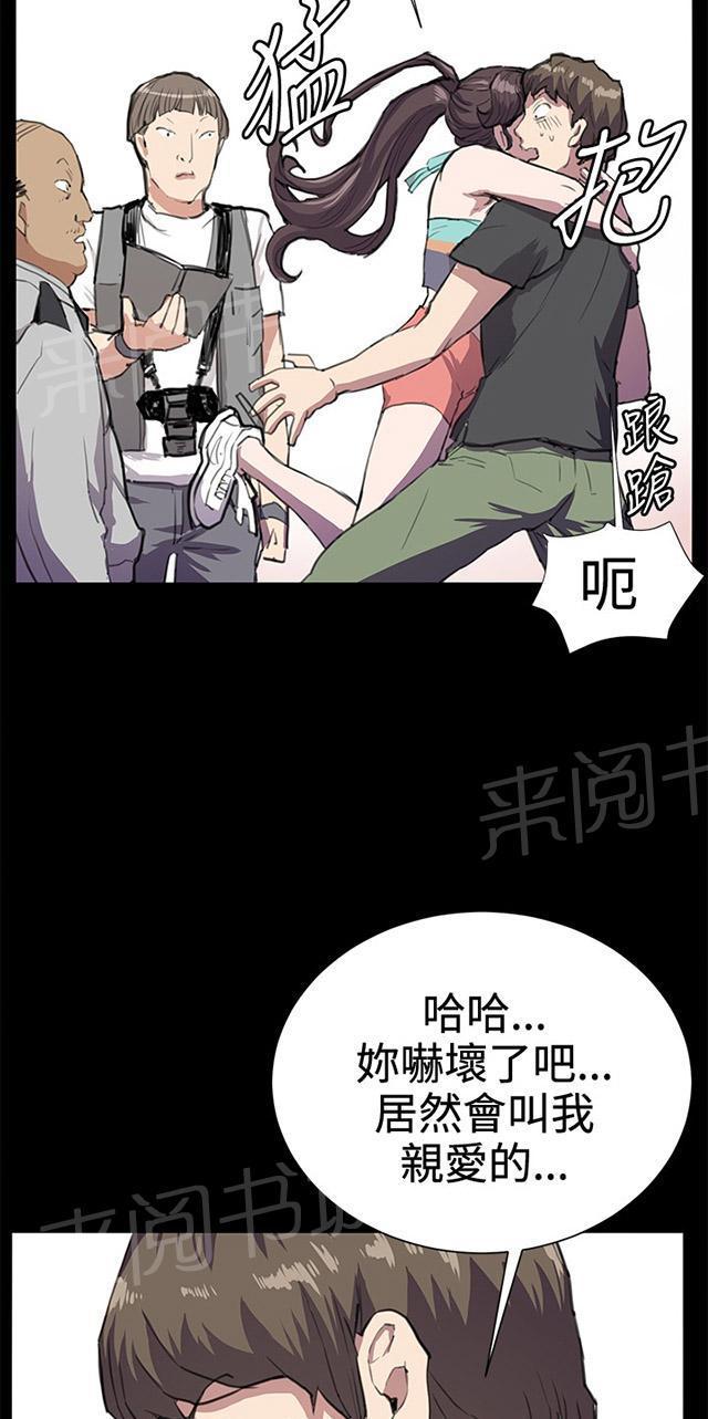 《午夜小卖部》第24话 真心话大冒险（1） 第29页