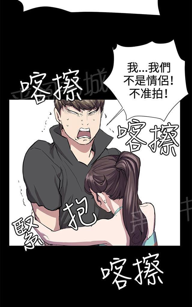 《午夜小卖部》第24话 真心话大冒险（1） 第34页