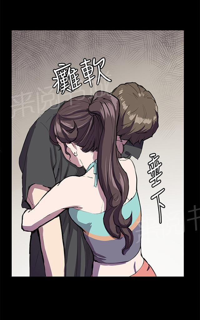 《午夜小卖部》第24话 真心话大冒险（1） 第37页