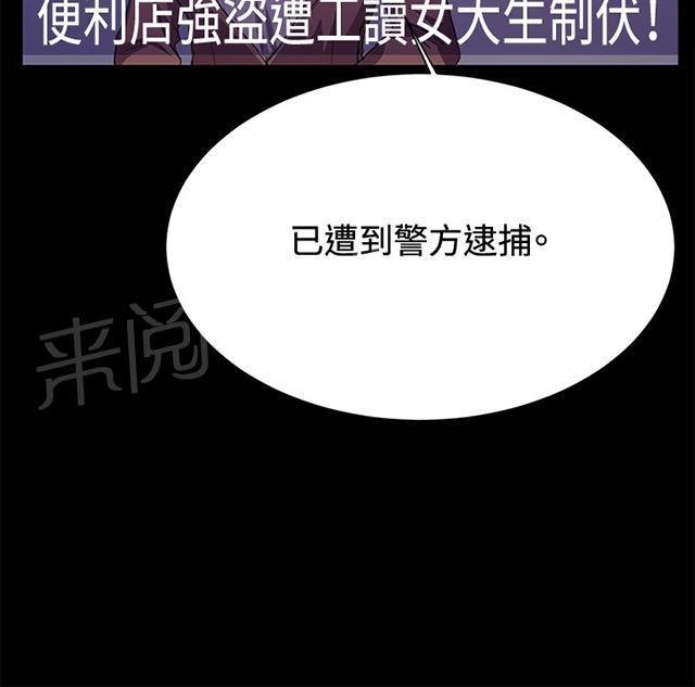 《午夜小卖部》第24话 真心话大冒险（1） 第40页