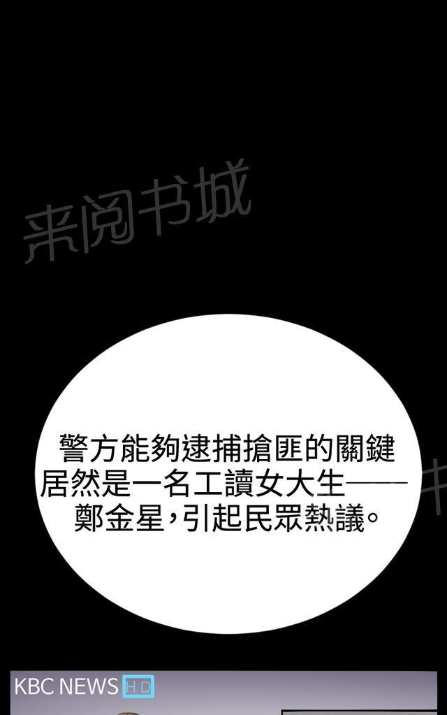 《午夜小卖部》第24话 真心话大冒险（1） 第41页