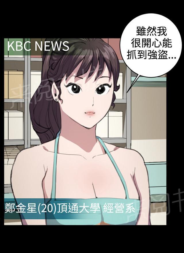 《午夜小卖部》第24话 真心话大冒险（1） 第43页