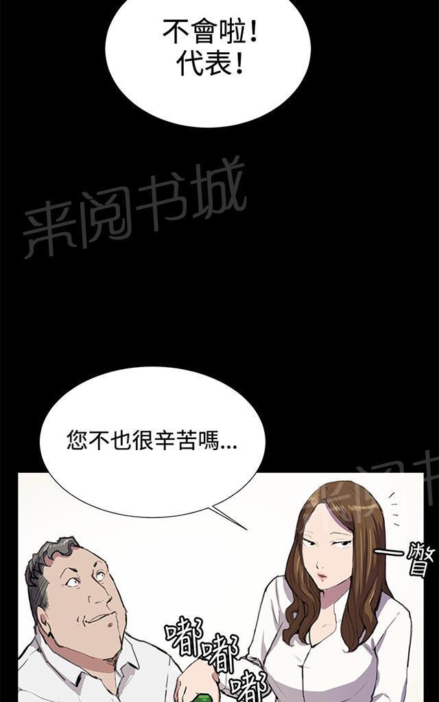 《午夜小卖部》第24话 真心话大冒险（1） 第47页