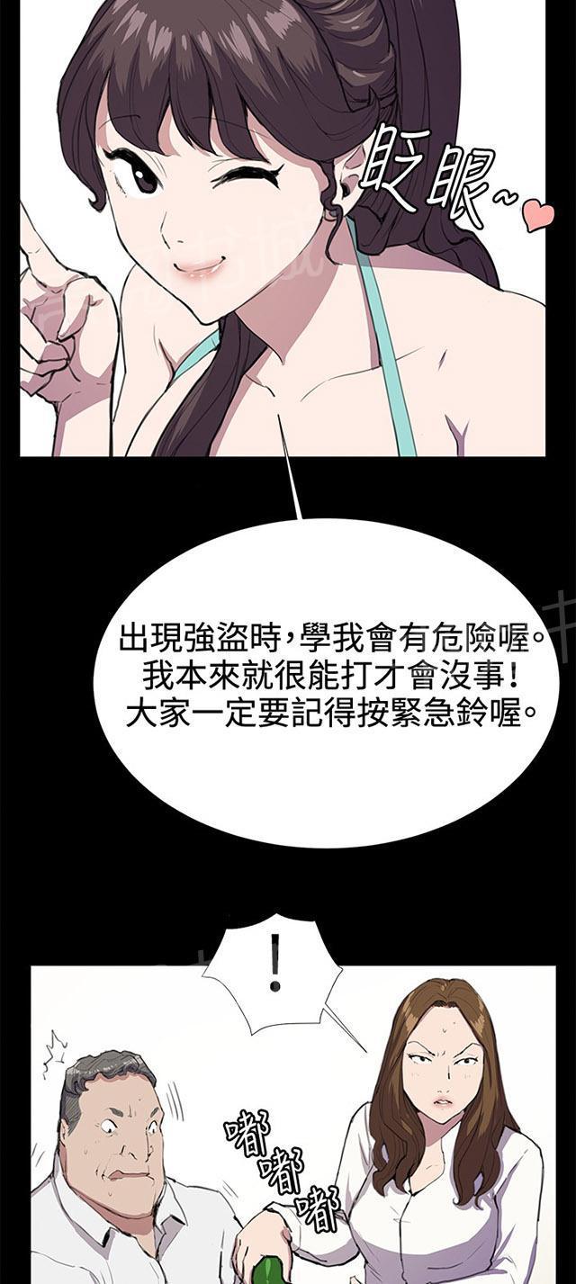 《午夜小卖部》第24话 真心话大冒险（1） 第49页