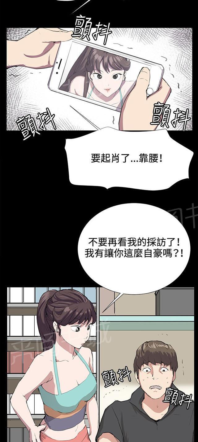 《午夜小卖部》第24话 真心话大冒险（1） 第57页