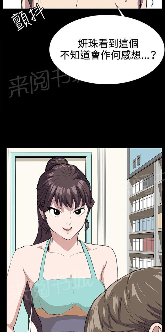 《午夜小卖部》第24话 真心话大冒险（1） 第59页