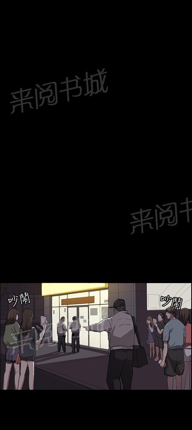 《午夜小卖部》第24话 真心话大冒险（1） 第6页