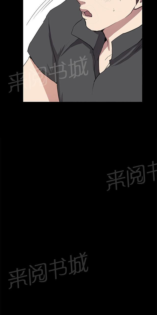 《午夜小卖部》第24话 真心话大冒险（1） 第78页