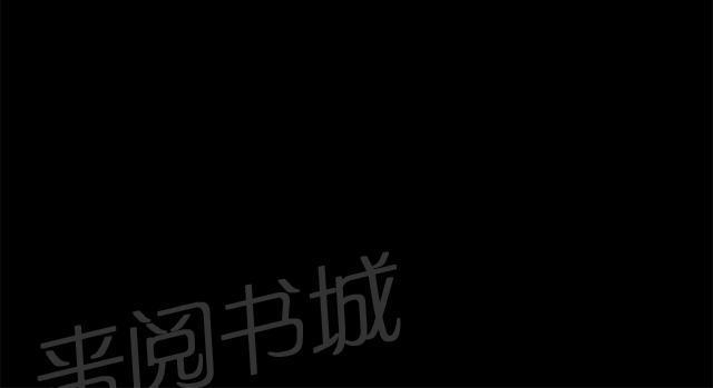 《午夜小卖部》第24话 真心话大冒险（1） 第79页
