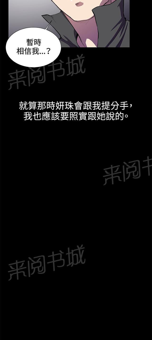 《午夜小卖部》第27话 真心话大冒险（完） 第100页