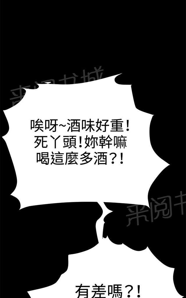 《午夜小卖部》第27话 真心话大冒险（完） 第101页