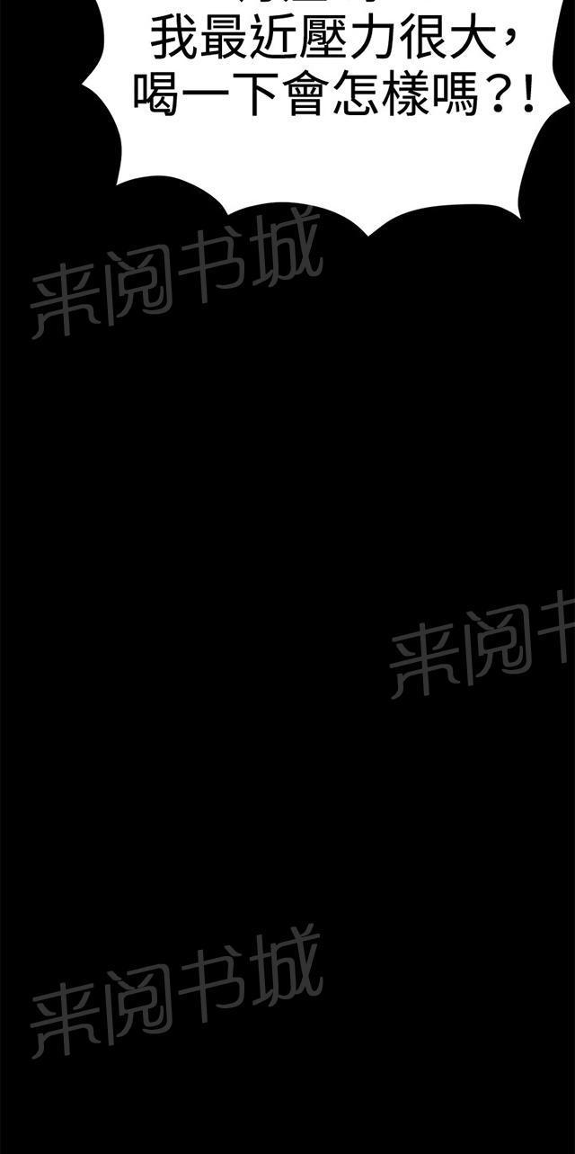 《午夜小卖部》第27话 真心话大冒险（完） 第102页