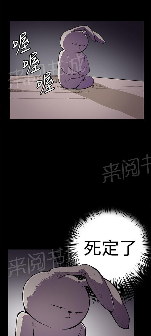 《午夜小卖部》第27话 真心话大冒险（完） 第103页