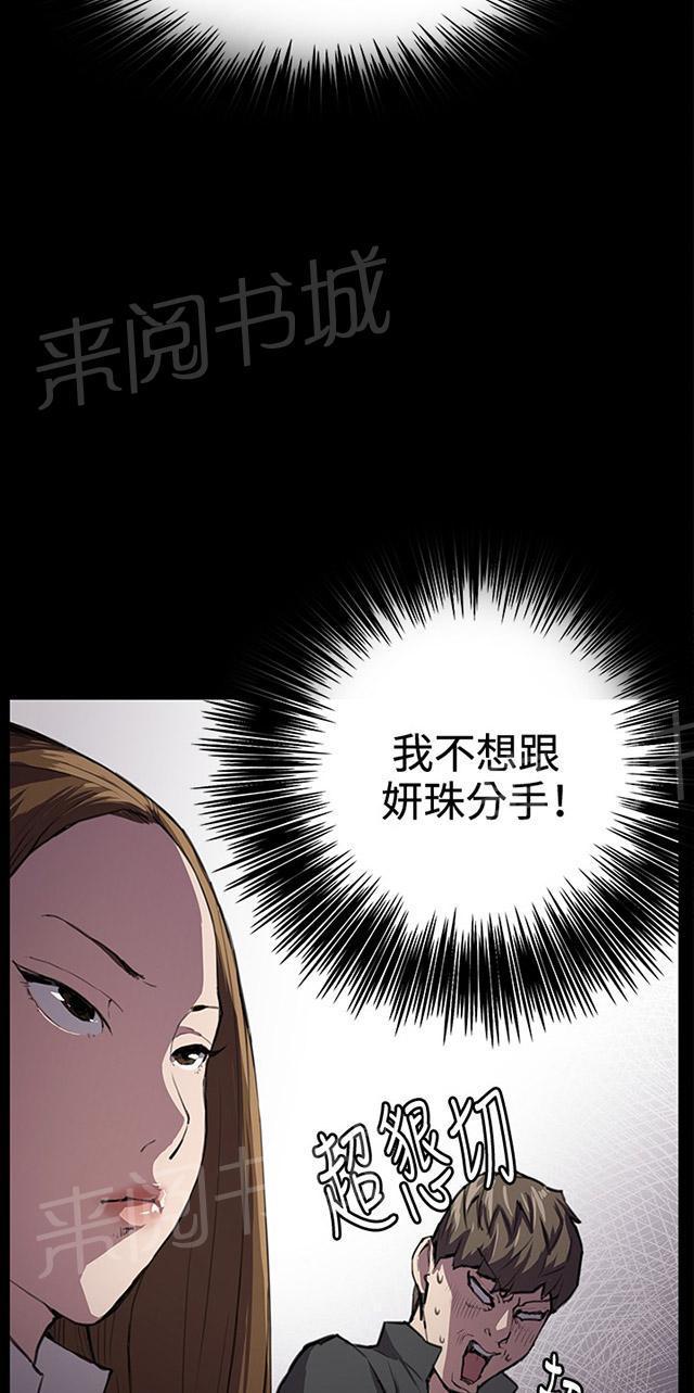 《午夜小卖部》第27话 真心话大冒险（完） 第10页
