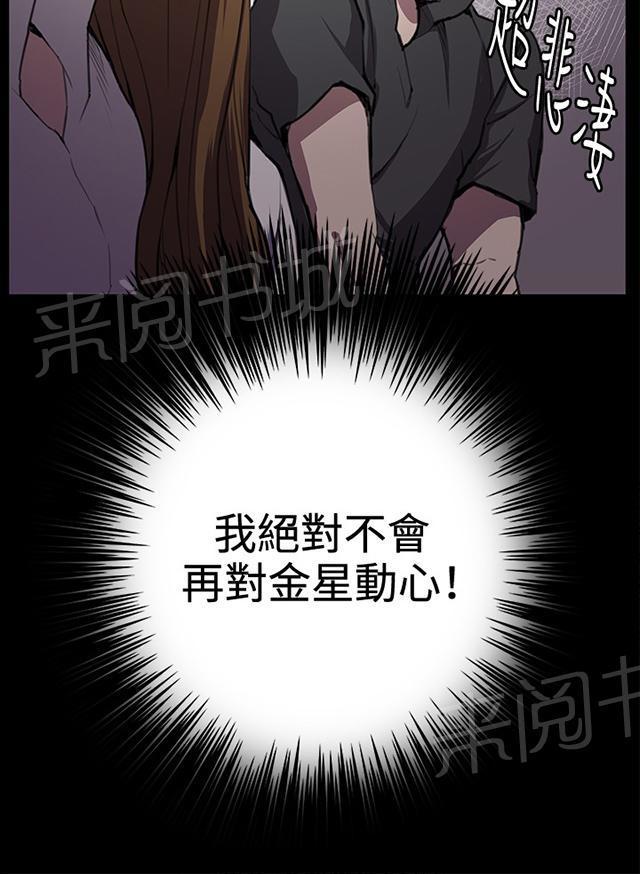 《午夜小卖部》第27话 真心话大冒险（完） 第11页