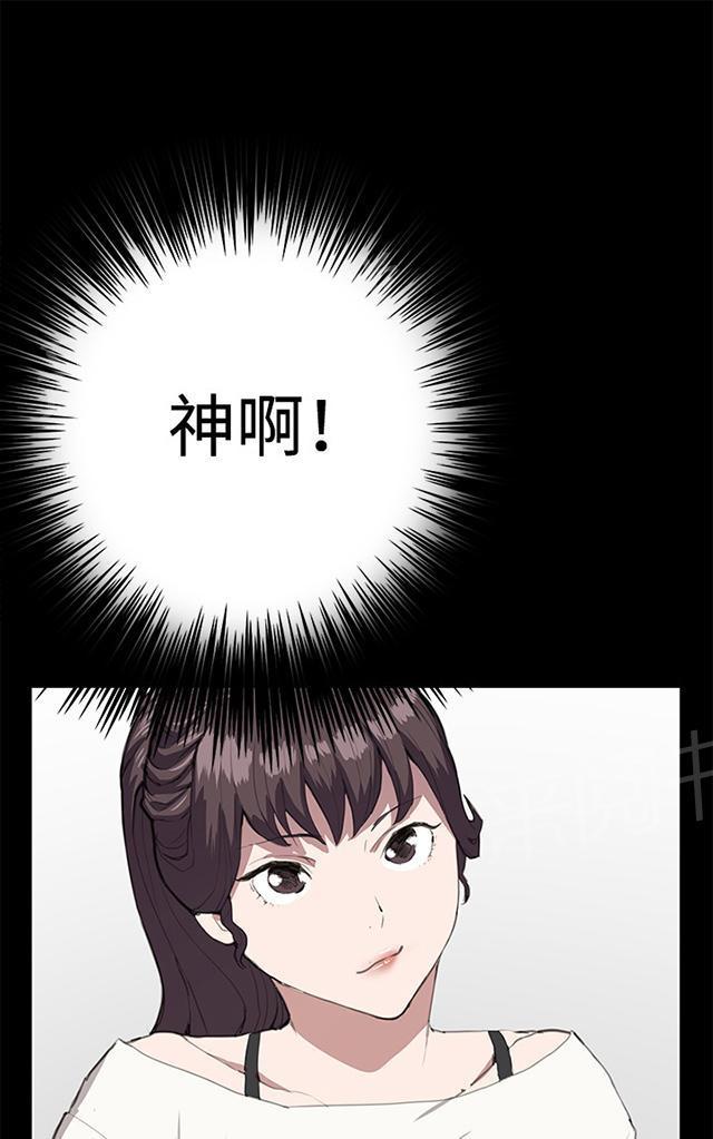 《午夜小卖部》第27话 真心话大冒险（完） 第12页