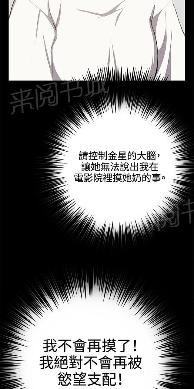 《午夜小卖部》第27话 真心话大冒险（完） 第13页