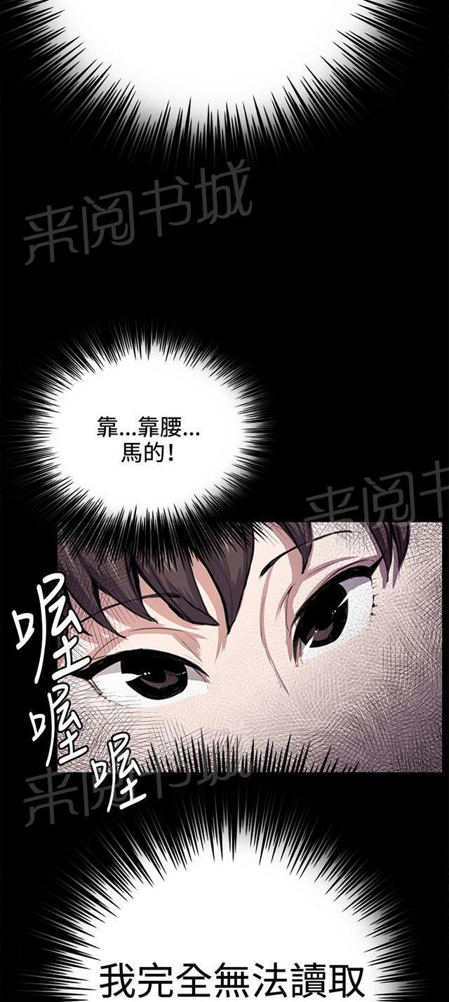 《午夜小卖部》第27话 真心话大冒险（完） 第14页