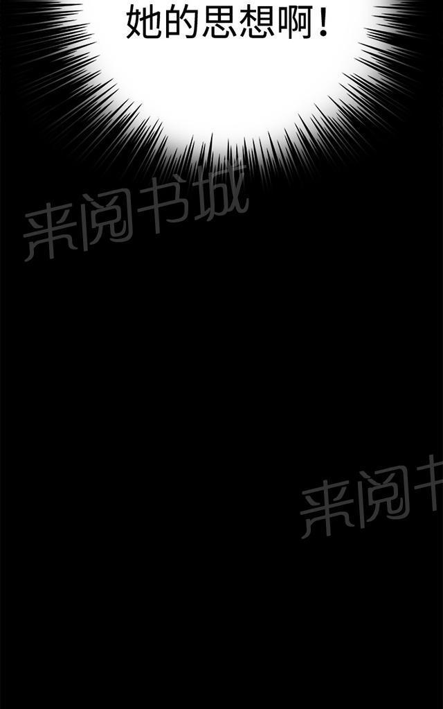 《午夜小卖部》第27话 真心话大冒险（完） 第15页