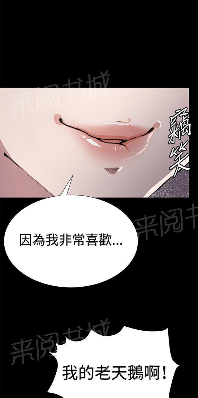 《午夜小卖部》第27话 真心话大冒险（完） 第16页