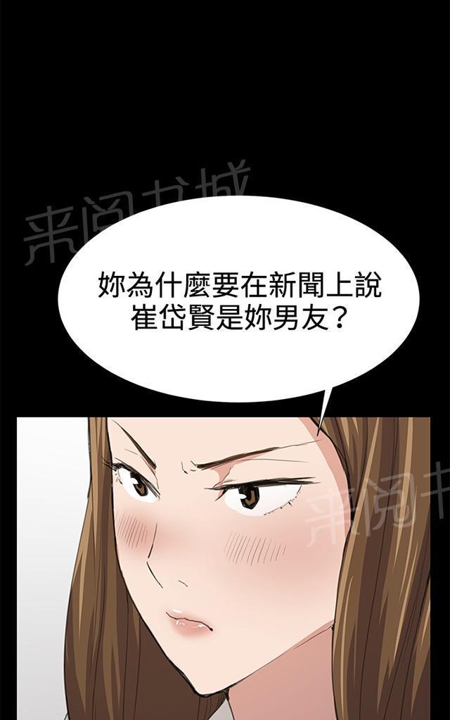《午夜小卖部》第27话 真心话大冒险（完） 第1页