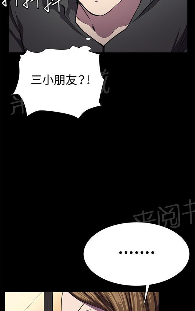 《午夜小卖部》第27话 真心话大冒险（完） 第21页